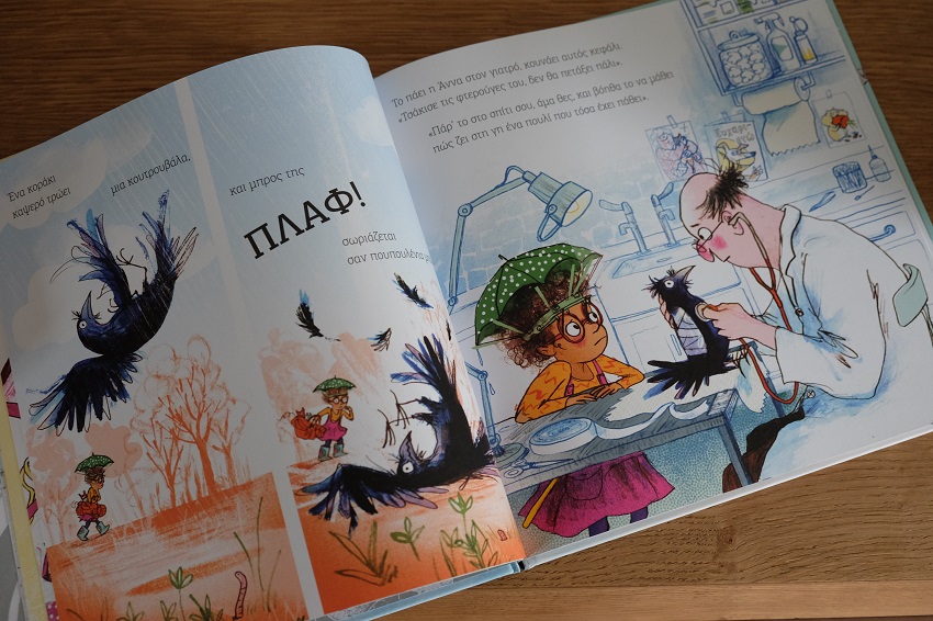 Το βιβλίο του μήνα: Άννα Πένσα